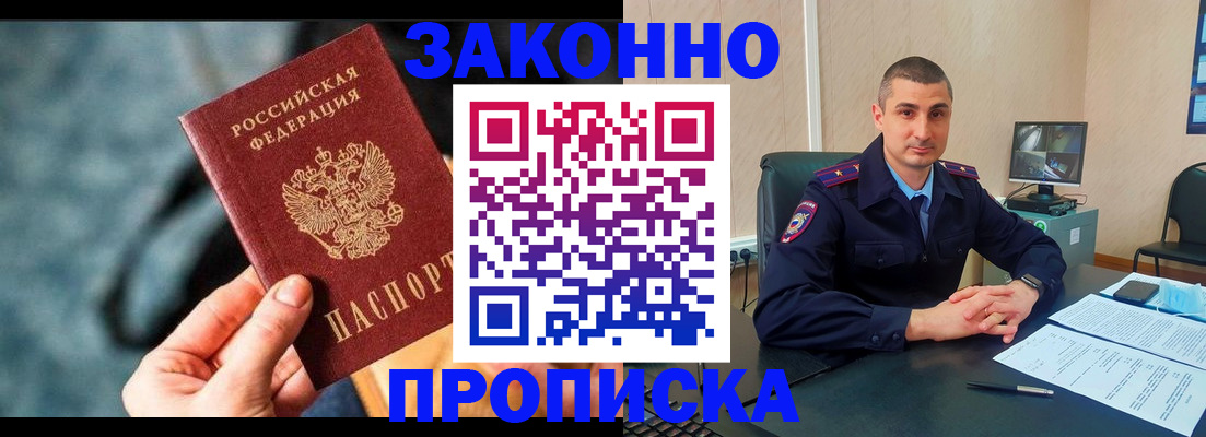 прописка для кредита в Мценске