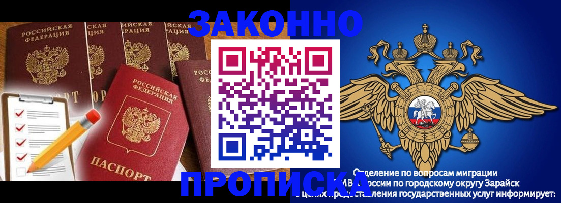 прописка для кредита в Мценске