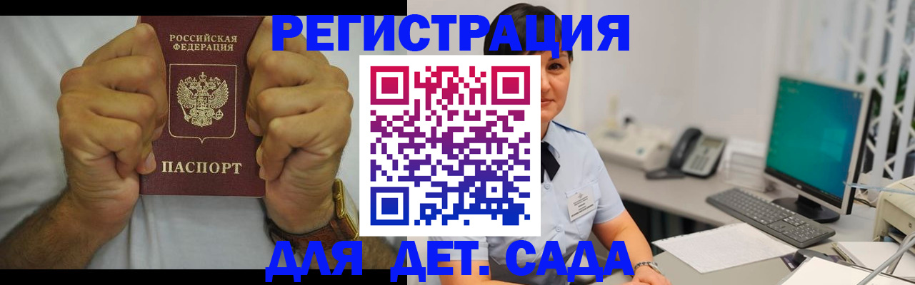 временная регистрация недорого в Мценске